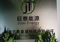 热烈庆祝邦贝尔控股子公司湖南巨泰能源科技有限公司隆重开业