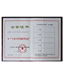 2013年度广东省守合同重信用企业-公示证书
